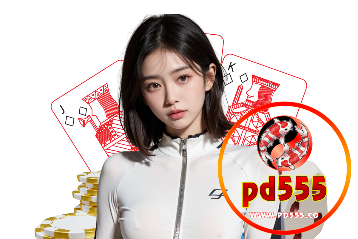 pd555 แจกเครดิตฟรี